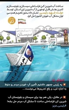 #دولت_سیزدهم_درخشید 