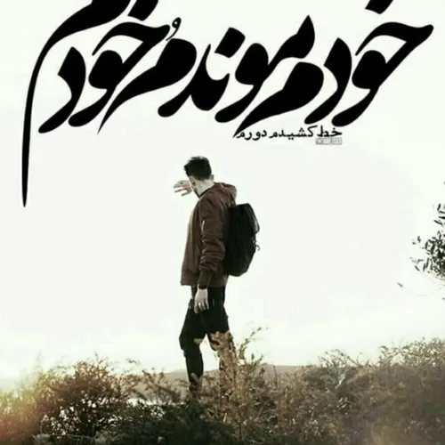 گاهی سفر @روبه راهم میکند /عکس نوشته