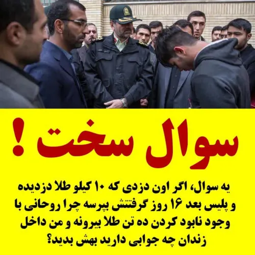 مطالبات مردمی احیاگر منزلت حکومت اسلامی...
