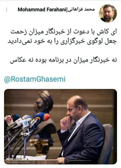 ‏اعتراض خبرنگاران خبرگزاری های مهر،میزان و راه دانا به جع