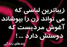 زیباترین لباسی که می تواند,,,