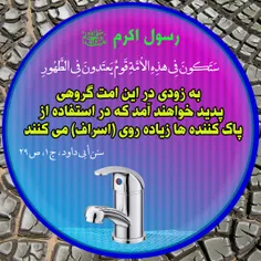 پیامبر اکرم ( صلی الله علیه و آله ) : به زودی در این امّت