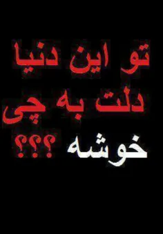 منم لاىک مىخوام