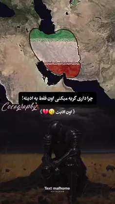 خیلی درد بزرگیه 😢😢😢😭😭😭🖤🖤