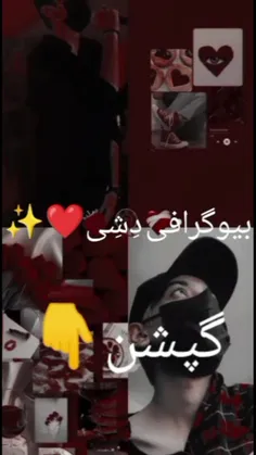 گپشن مهم👇🏻... 