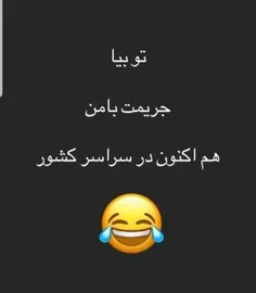 😂😂😂جریمه عشقولانه