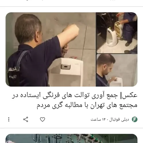 خبرخبر خبر مهم