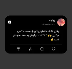 وقتی انگشت اشاره ی تان را به سمت کسی میگیرید🙌 3 انگشت دیگ