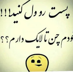 اصلا خودم لایک دارم ؟😢😎