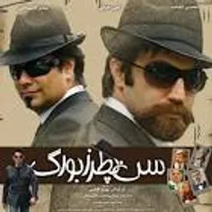 عاشق این فیلمم..به خصوص پیمان قاسم خانی که عشقه