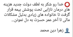 چه عالی دست دولت جدید درد نکنه!