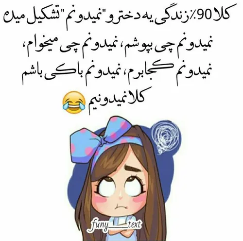 بعله...ما دخترا اینیم دیگه