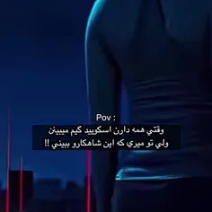 واقعا یه شاهکاره❤️‍🔥