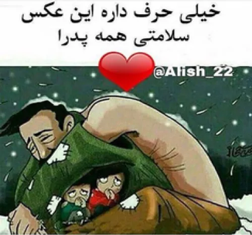 پدر یعنی محبت بی منت