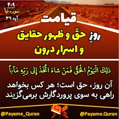 #قرآن #القرآن #القرآن_الکریم #quraan #quran #قرآن_کریم #ق