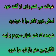 خجالت می کشم