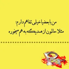 راست میگه