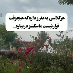 مثلا توی کلاس شما،خود تو:)