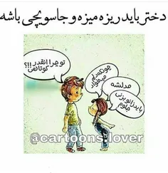 #دختر