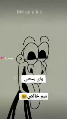 شت