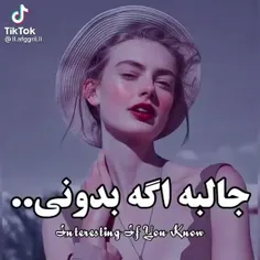 شاید برات جالب باشه !