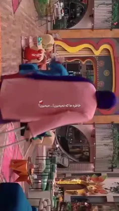 خاطرات که نمی‌میرن ... 