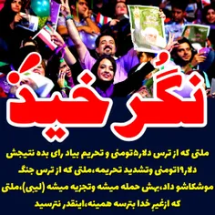 ملتی که از ترس دلار۵۰۰۰تومانی به روحانی رای داد گرفتار دل