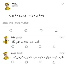 میم mbti 