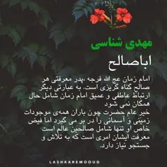 🌱یا مهدی (عجل الله تعالی فرجه شریف)🌱