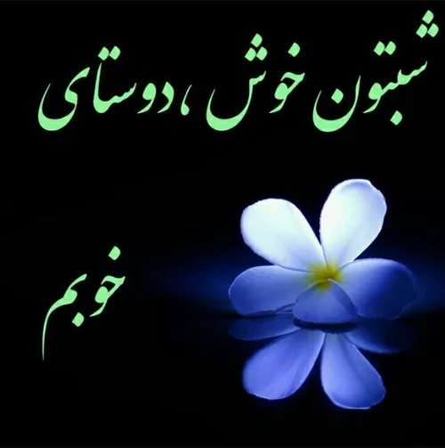 عکس نوشته m_ortez_a 21921207 - عکس ویسگون