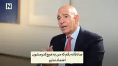 ✳️ ایالات متحده با هیچ‌کس متحد نیست!