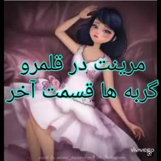 مرینت در قلمرو گربه ها قسمت آخر 