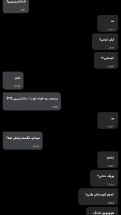 حالا نکته مهم اینجاست من میگم کصخلی میگه خیر🤦‍♀️🤦‍♀️