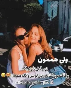 رفیق جانا