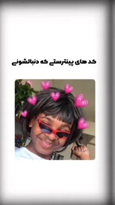 امید وارم که دنبالشون بودین🥺✨