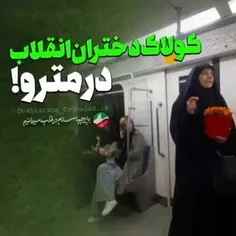 کار زیبای یکی از دختران ایران در مترو با عکس شهید آرمان ع