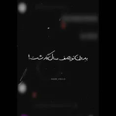 بدون تو نصف سال گذشت🚶💔