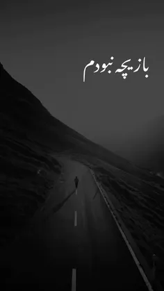 کاری کردی که فکر خودکشی زد به سرم💔