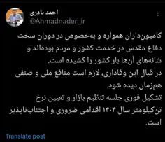 احمد نادری، عضو هیئت رئیسه مجلس شورای اسلامی، با اشاره به
