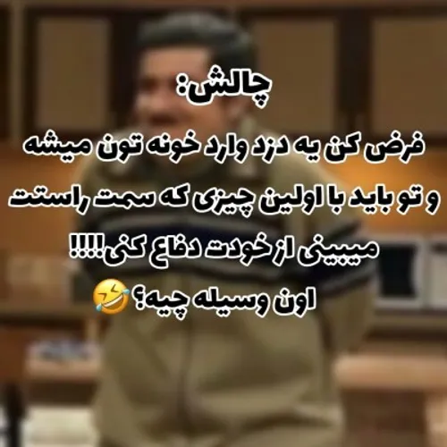 انجام بدید😂