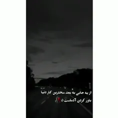 اعتماد بی جا