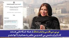 افشاگری مایا صباغ از پشت پرده هجمه ها علیه ایران