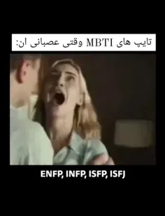 #mbti