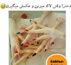 دست بعضی خانم ها