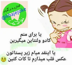 خخخخخخخخ فهمیدین?????