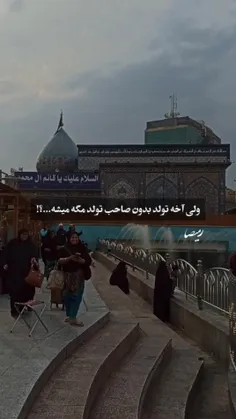 #والادت_امام_زمان