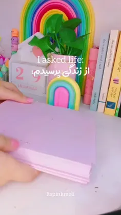 از زندگی پرسیدم 💘🍭