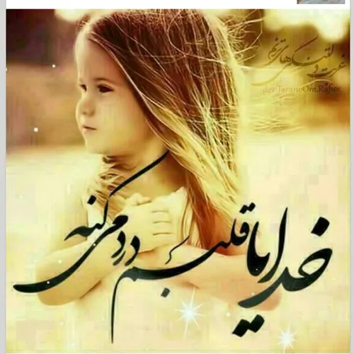 همه چیزبستگے به دلت دارد