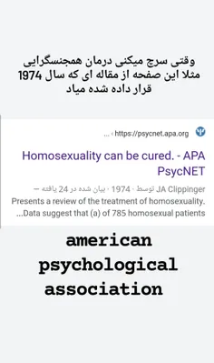 بررسی همجنس گرایی به زبان ساده!