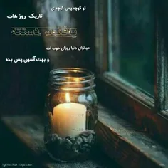 یه پای  زخمی یه دل خسته 😔 